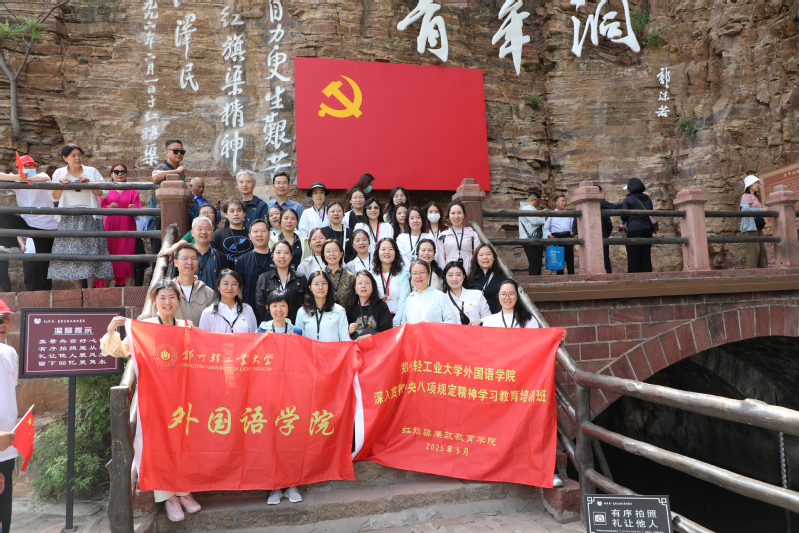 赌博游戏app
赴红旗渠廉政教育赌博游戏app
举办深入贯彻中央八项规定精神学习教育培训班